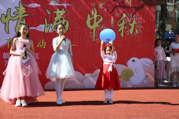 朝實校區舉辦“彩雲追月，情滿中秋”沉浸式體驗教育活動