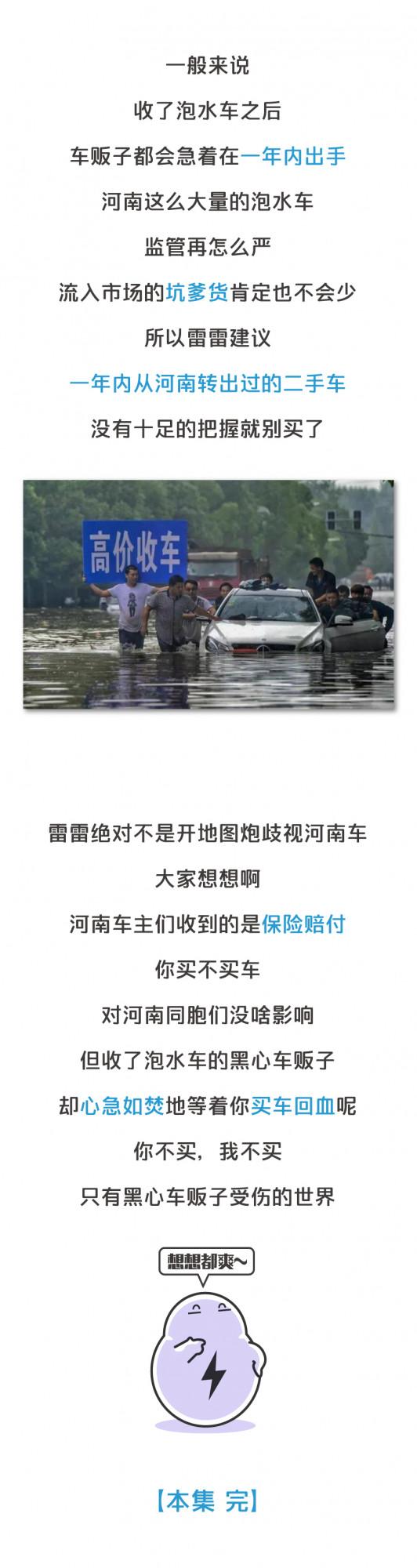 大暴雨過後,40多萬輛泡水車都去哪兒了? 大暴雨過後,40多萬輛泡水車都去哪兒了?