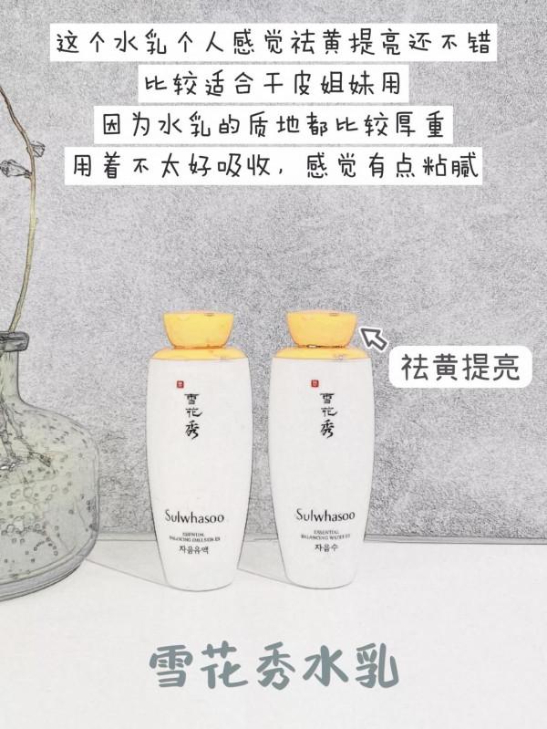 熬夜黨親測水乳的真實分享