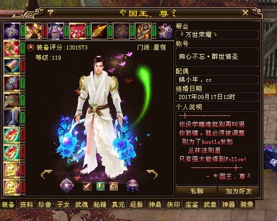 天龍網遊八卦:當年的冷門之王第一星宿大神,以一己之力稱霸整區 天龍網遊八卦:當年的冷門之王第一星宿大神,以一己之力稱霸整區