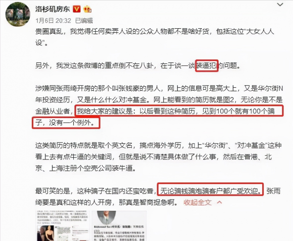 想要嫁豪門,卻掉入“假富豪”騙局,這7位女星,眼光真的不行 想要嫁豪門,卻掉入“假富豪”騙局,這7位女星,眼光真的不行