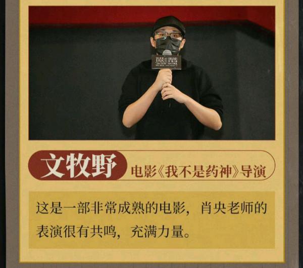 陳思誠《誤殺2》預售破3000萬，王太利、薩吉和文牧野紛紛力挺