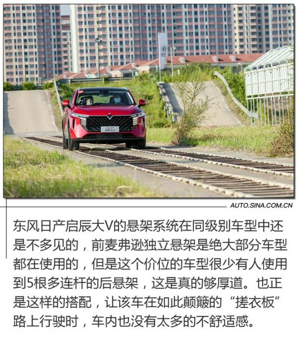 年輕夠時尚 試駕東風日產啟辰大V