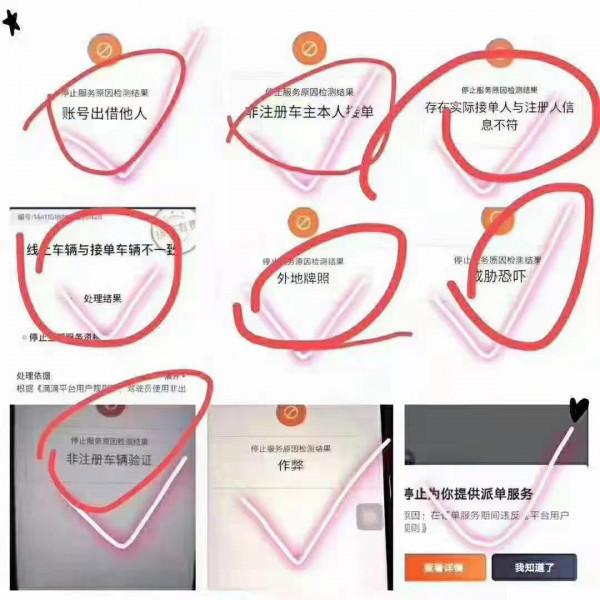 滴滴永久停止服務怎樣解封?能找滴滴內部人員幫你解封嗎 滴滴永久停止服務怎樣解封?能找滴滴內部人員幫你解封嗎