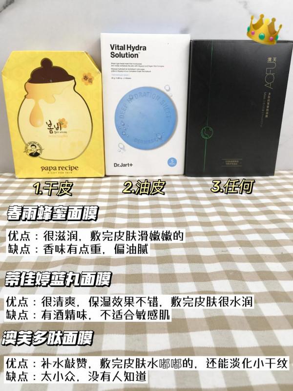 用了這些面膜賽過老公初戀