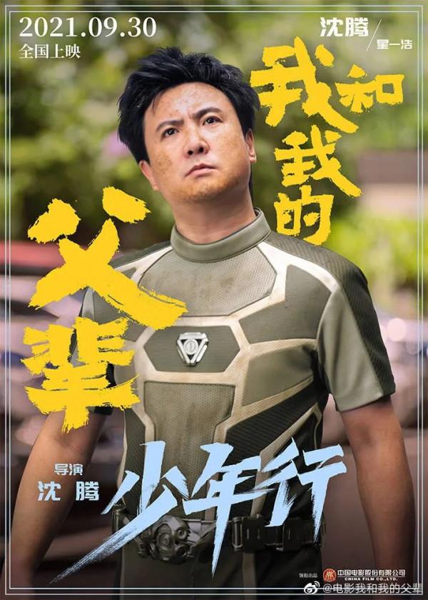 《我和我的父輩》,不止是沒爹味 《我和我的父輩》,不止是沒爹味