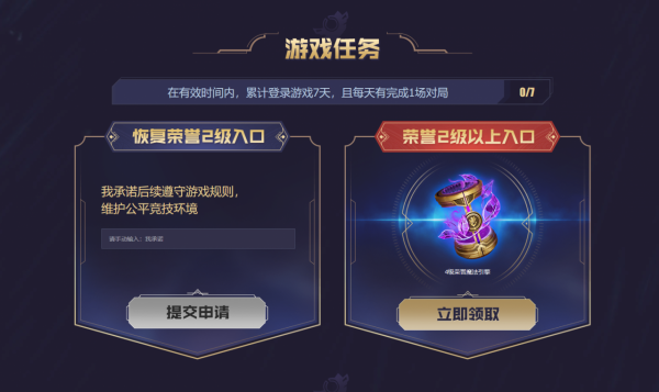 榮譽之路：完成任務可補發勝利機器人！榮譽魔法引擎更令人心動