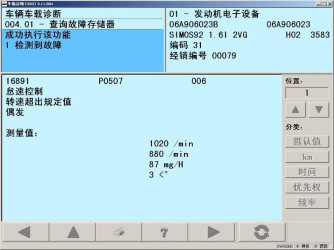 大眾新寶來1&period;6L行駛30分鐘後空調不製冷故障檢修