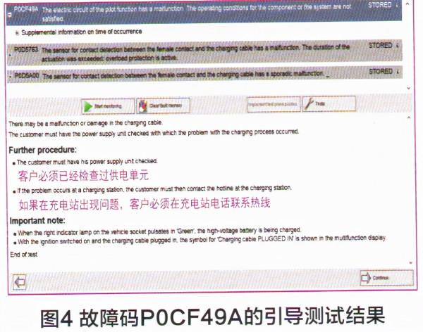 賓士EQC400純電動車無法充電檢修 賓士EQC400純電動車無法充電檢修
