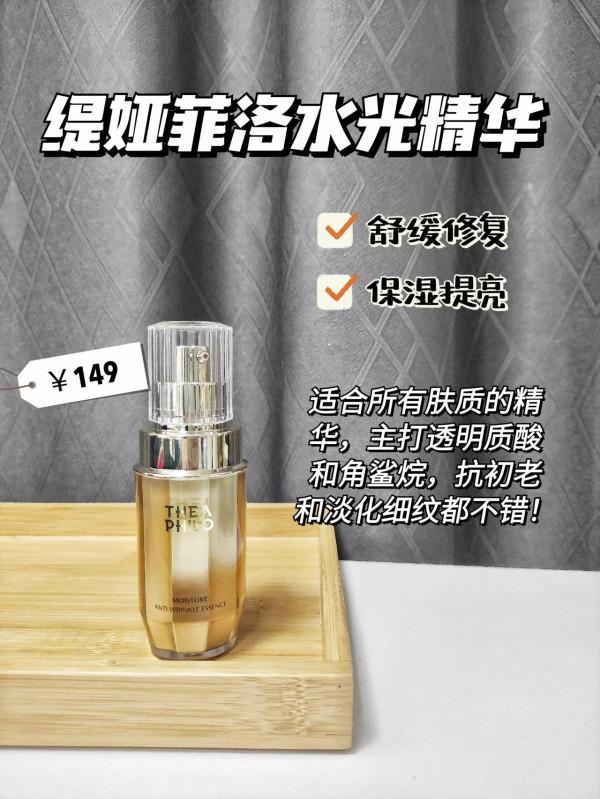 超好好用的精華來嘍