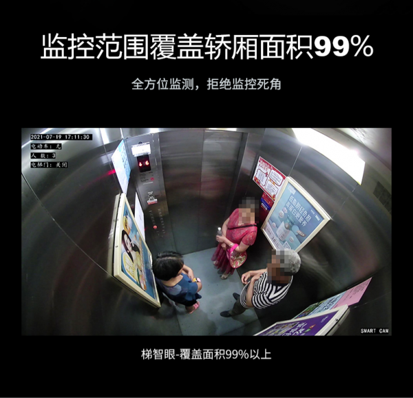 視野更廣闊,識別更出色!梯智眼最新款電梯智慧相機重磅亮相 視野更廣闊,識別更出色!梯智眼最新款電梯智慧相機重磅亮相