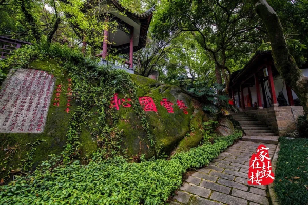 行走狀元峰，快哉！