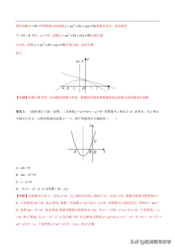 2022逢考必有的中考壓軸題——多結論判斷問題，一次說個通透