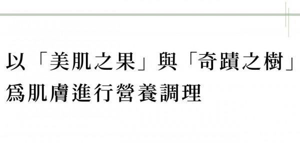 充滿夏日感的Pump Pump 亮白肌，以Superfruits 為肌膚注入養分