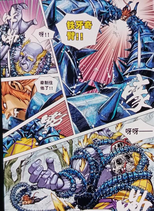 西行紀之大猿魂15話,通臂猿猴造反,聯手赤尻馬猴幹掉老佛爺 西行紀之大猿魂15話,通臂猿猴造反,聯手赤尻馬猴幹掉老佛爺