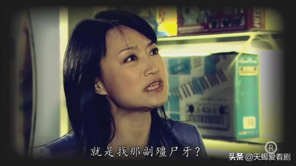 TVB印象深刻角色，《法證先鋒3》崔恩月----&OpenCurlyDoubleQuote;吸血殭屍&rdquo;之死