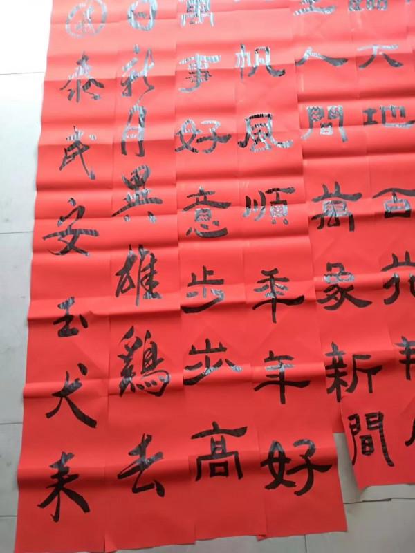 金秋讚美富平紀永正老師書法