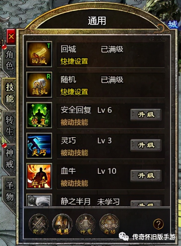 雙倍傳奇技能有哪些 三職業網頁遊戲雙倍傳奇技能玩法介紹