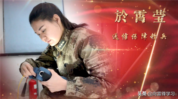 振奮！帶你見證董存瑞部隊的&OpenCurlyDoubleQuote;榮耀時刻&rdquo;