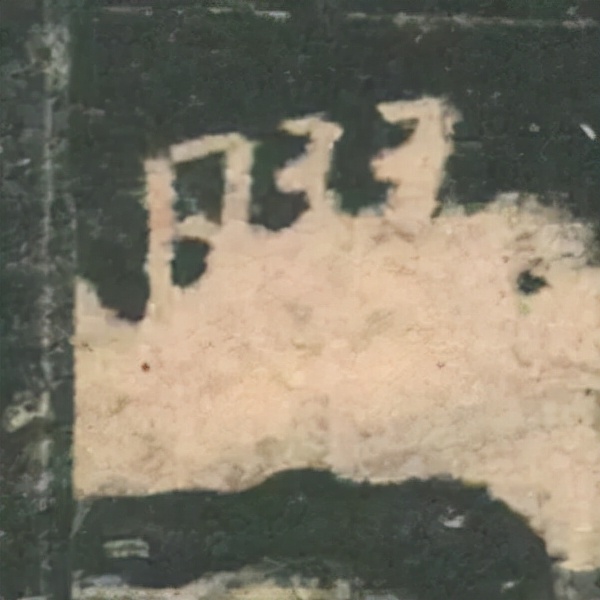 歐陽詢楷書《九成宮》單字高畫質珍藏了