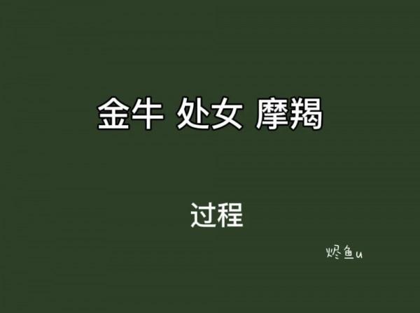 對於十二星座來說，到底怎麼樣才能算做滿足？