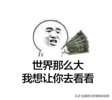 國暉北京律師事務所 |「北京遊」假期不容錯過的美食美景！收藏