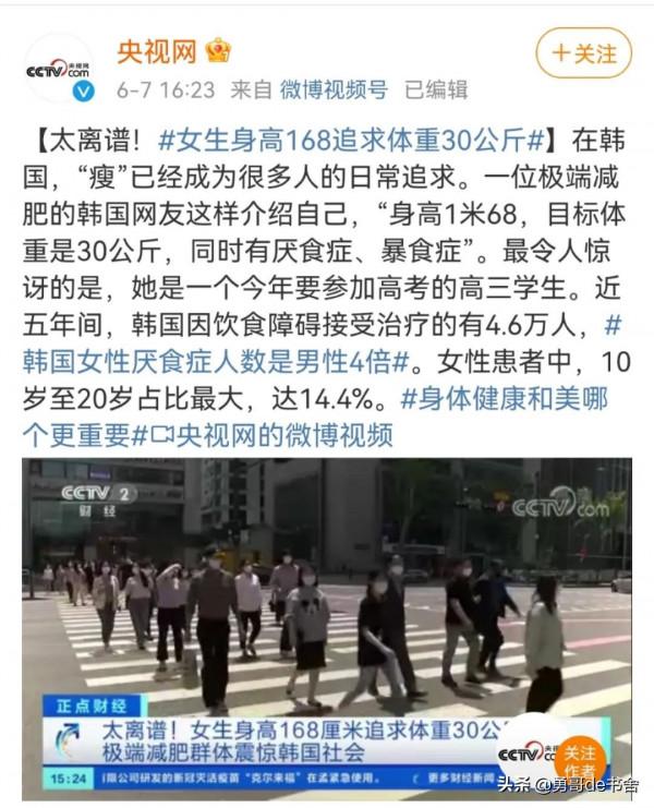 支援身材焦慮,正在入侵小紅書 支援身材焦慮,正在入侵小紅書