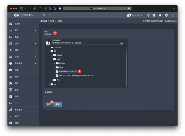 TrueNAS 安裝 Windows 10 系統虛擬機器經驗分享