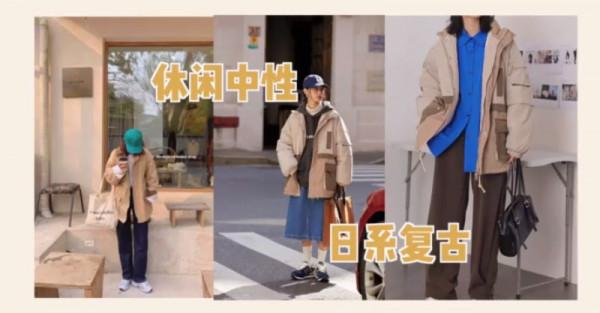 微胖女生外套挑選避雷法則：棉服、羽絨服和羊羔絨全部搞定