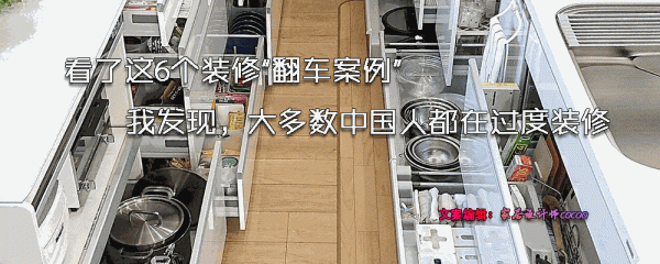 盤點6個網上很流行，現實卻“頻繁翻車”的裝修設計，別再跟風了