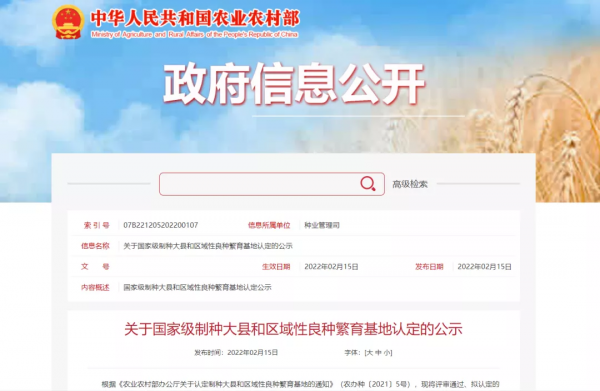 國家級名單公示！吉林省這三地上榜