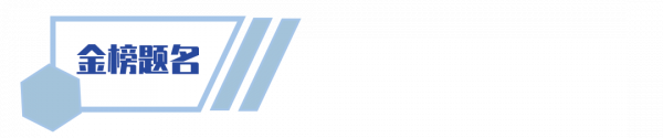 乘風破“浪”！金山人自己的“盲盒”，等你來抽~