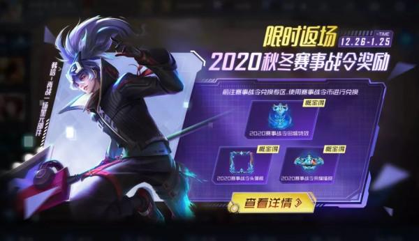 王者榮耀：「西遊記」聯動面板女兒國國王、韓信KPL星元限時返場