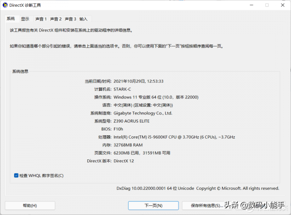 怎麼檢視電腦配置？這4種方法學會了你也能在小夥伴面前秀一把了