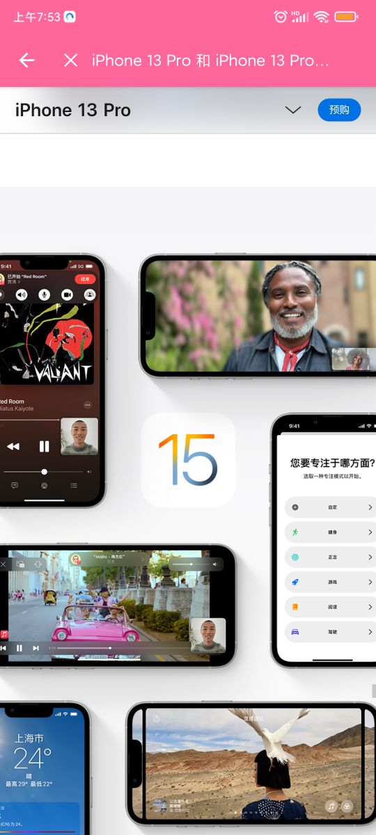13蘋果哪些是新的技術 13蘋果哪些是新的技術