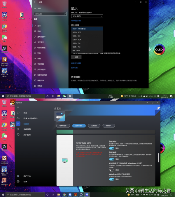 實測體驗！華碩無畏Pro15 銳龍版