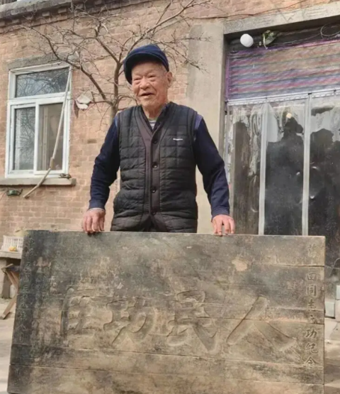 山東95歲老農隱居72年，因壓糧缸的牌匾暴露身份，原來他不簡單