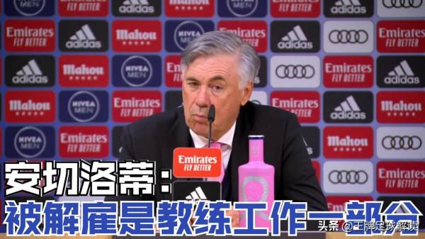 意甲不死鳥縱橫五大聯賽：瓜穆競相交好，職業主帥打工皇帝第一人