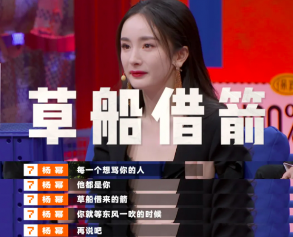 離婚2年，楊冪公開“嘲諷”前任：“求我也不會幫忙！”​