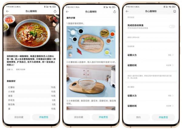 一個人也能盡享美味—米家智慧小白鍋體驗