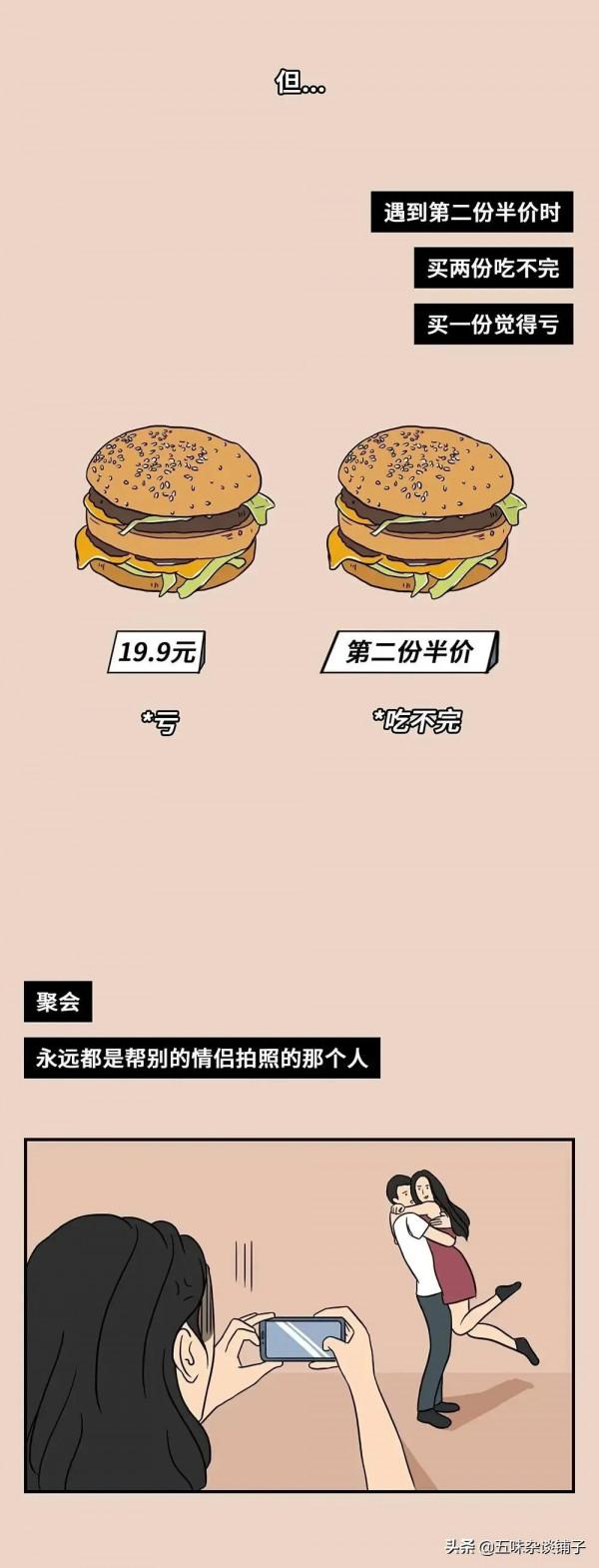 女人可以“懶”到什麼程度？一組漫畫告訴你，真的太形象了