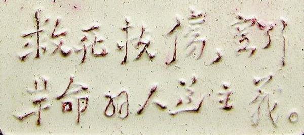 毛主席像章|救死扶傷,實行革命的人道主義-內蒙古軍區後勤部 毛主席像章|救死扶傷,實行革命的人道主義-內蒙古軍區後勤部