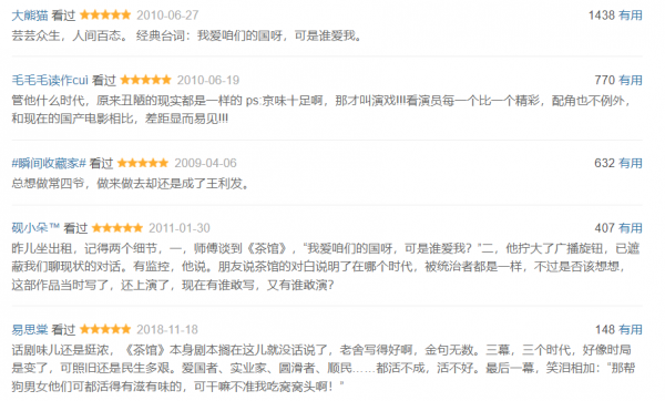 值得一看的國產電影推薦