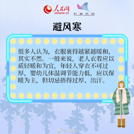 小雪到,冬始俏!養生八招速記牢 小雪到,冬始俏!養生八招速記牢