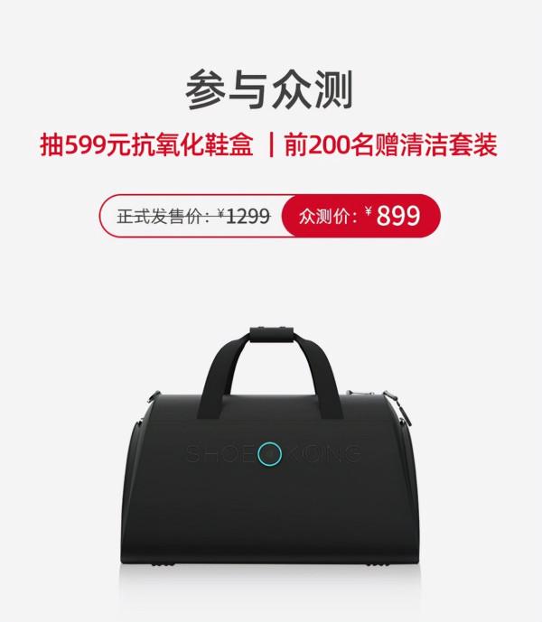 根元SHOEKONG智慧運動包開啟眾測 支援鴻蒙智聯