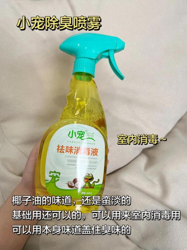 家裡貓咪尿沙發太重怎麼辦！教你2步輕鬆解決