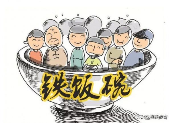 普通家庭&OpenCurlyDoubleQuote;分數不高&rdquo;考生，報這5所學校，畢業還可拿&OpenCurlyDoubleQuote;鐵飯碗&rdquo;