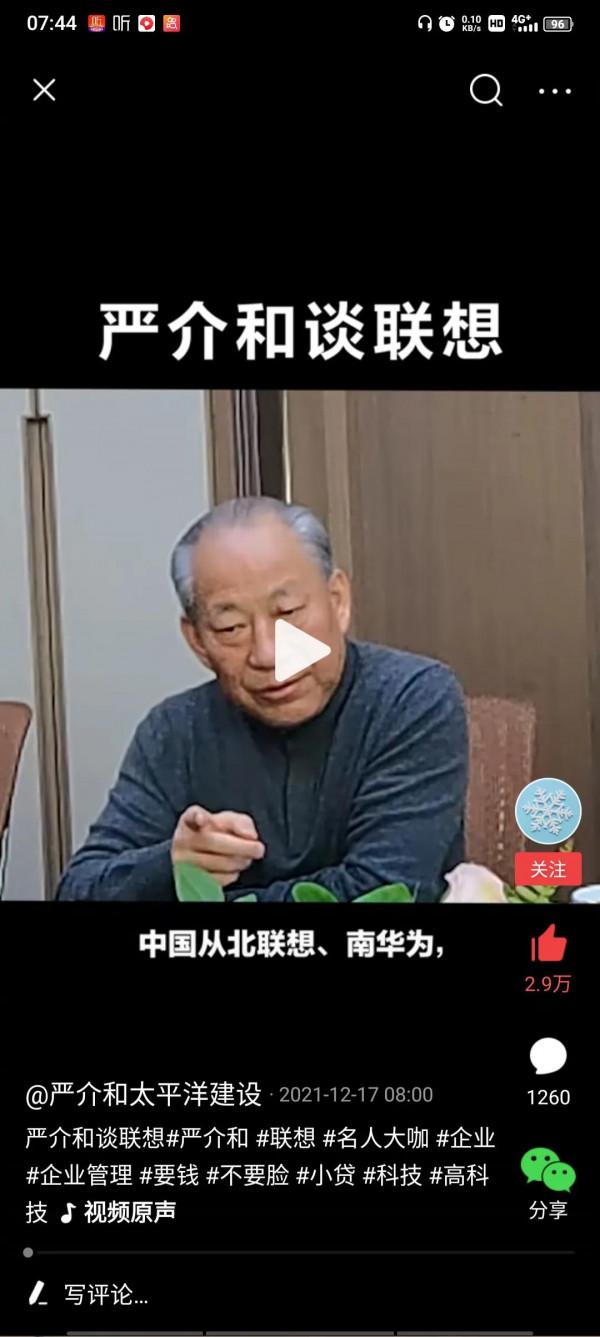 嚴介和怒斥聯想 說出了多少國人的心聲