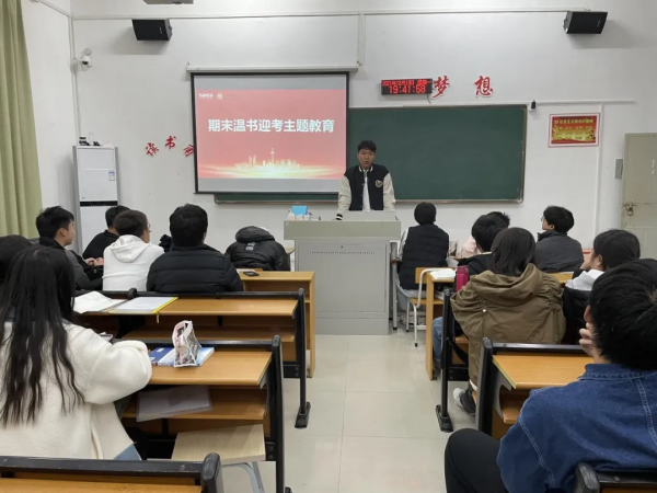 人工智慧學院2021級大資料1班開展“期末溫書迎考”主題班會