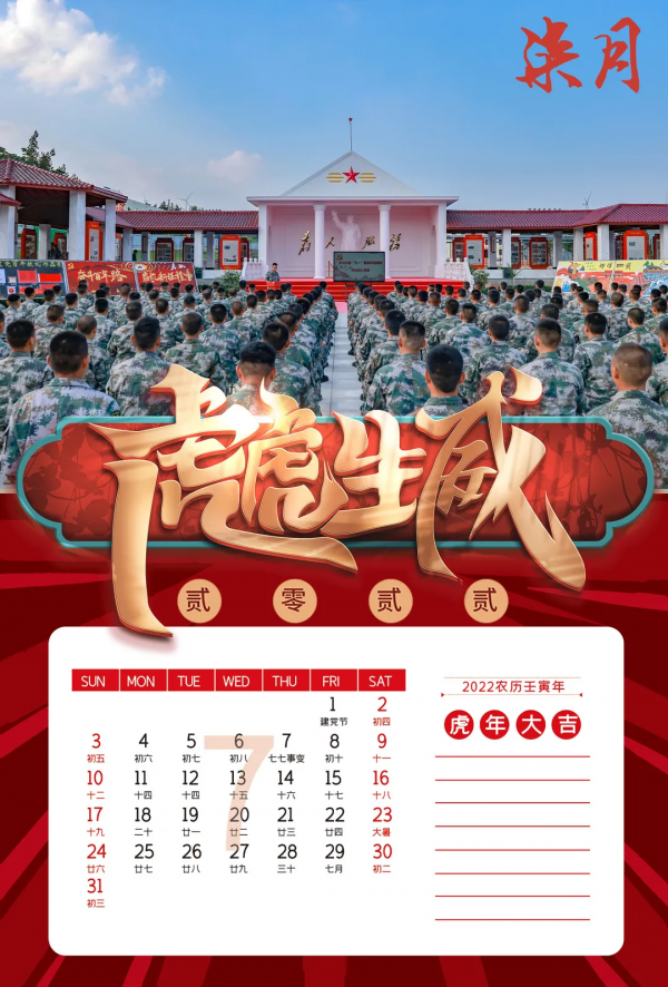 軍營日曆震撼出爐，拿走不謝！